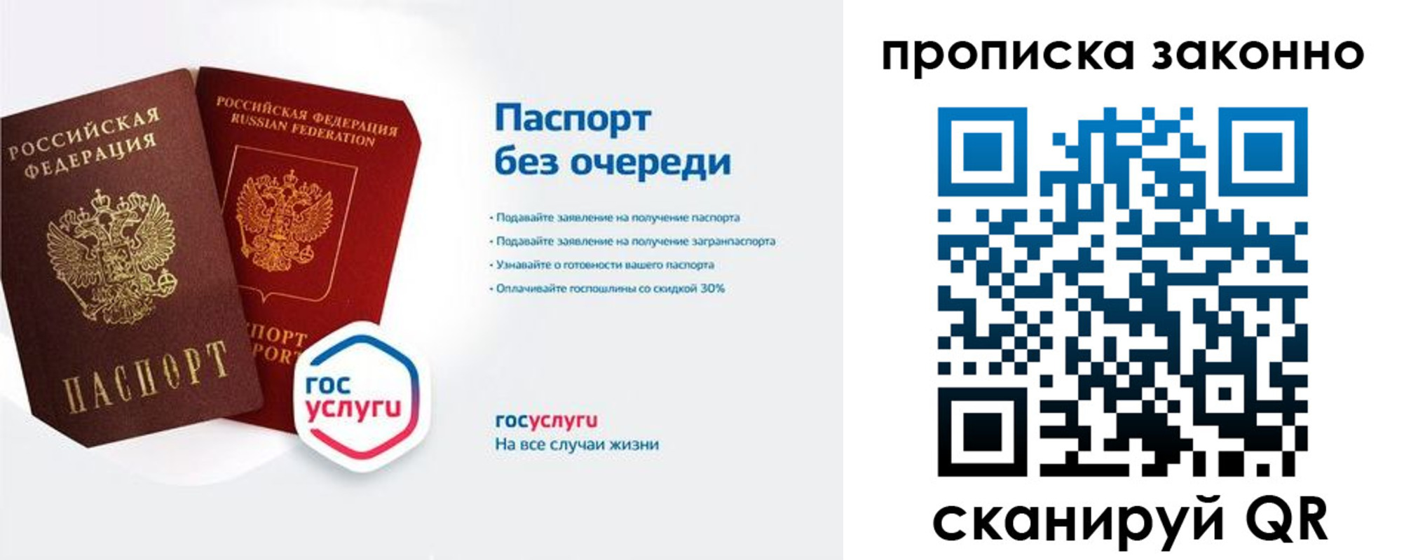 временная регистрация законно в Сургуте