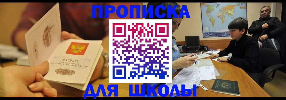 регистрация для дет. сада в Сургуте