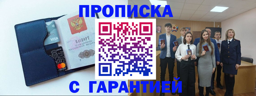 временная регистрация недорого в Сургуте